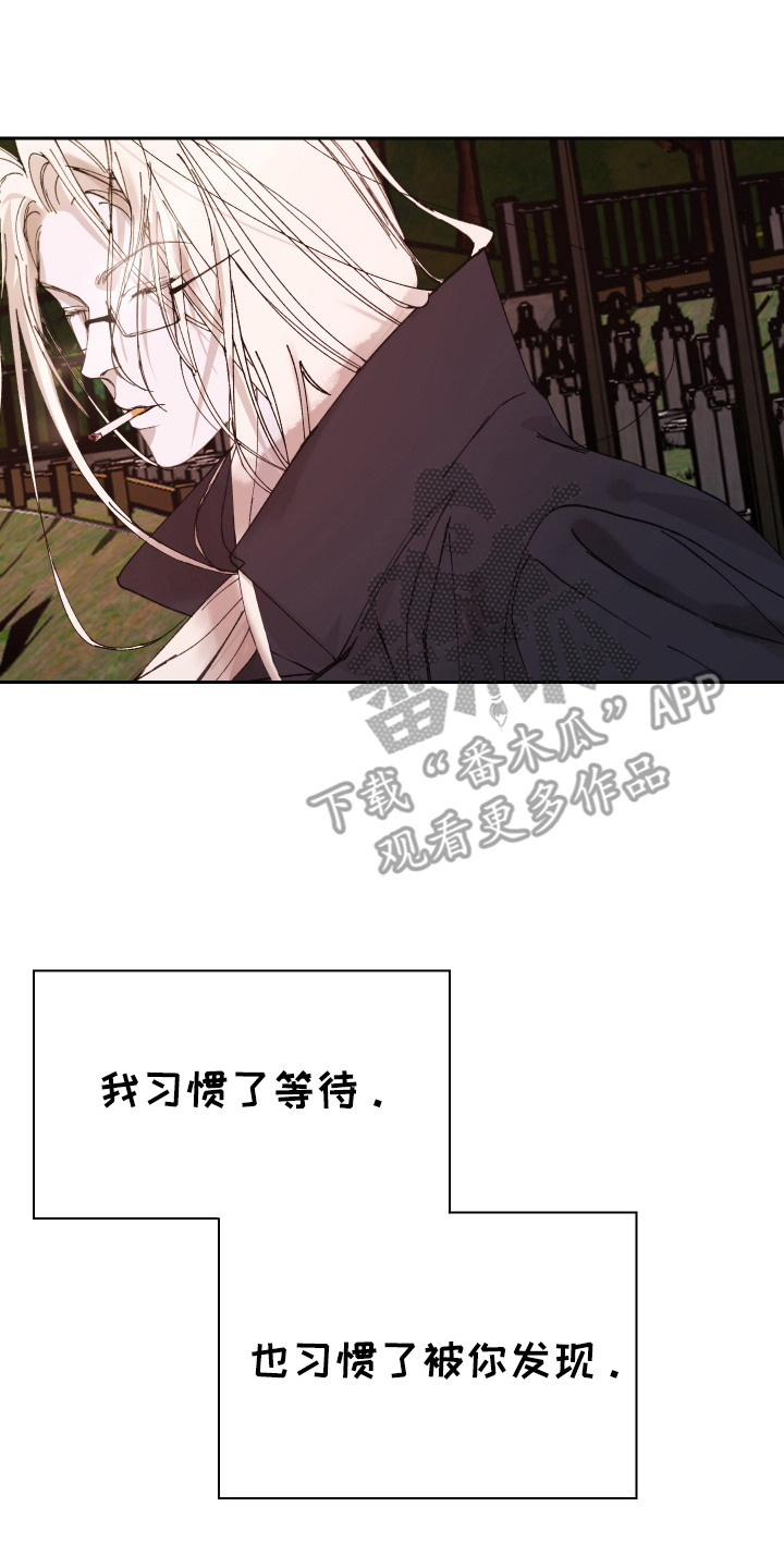 爱你到永恒漫画,第17话3图