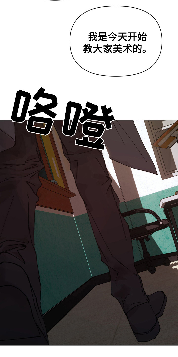 爱你到永恒漫画,第18话5图