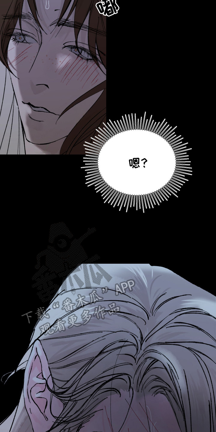 爱你到永恒漫画,第3话3图