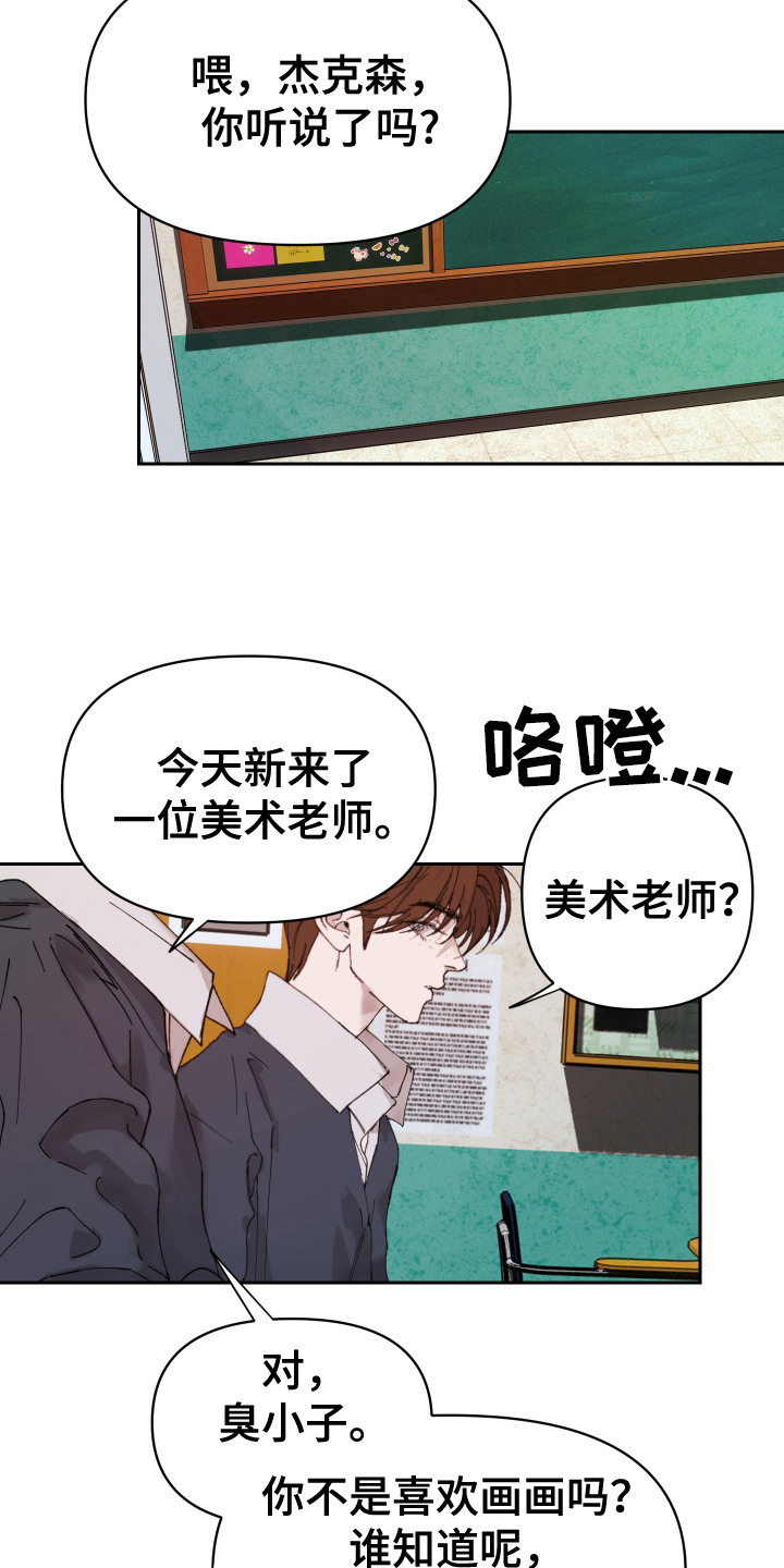 爱你到永恒漫画,第18话2图