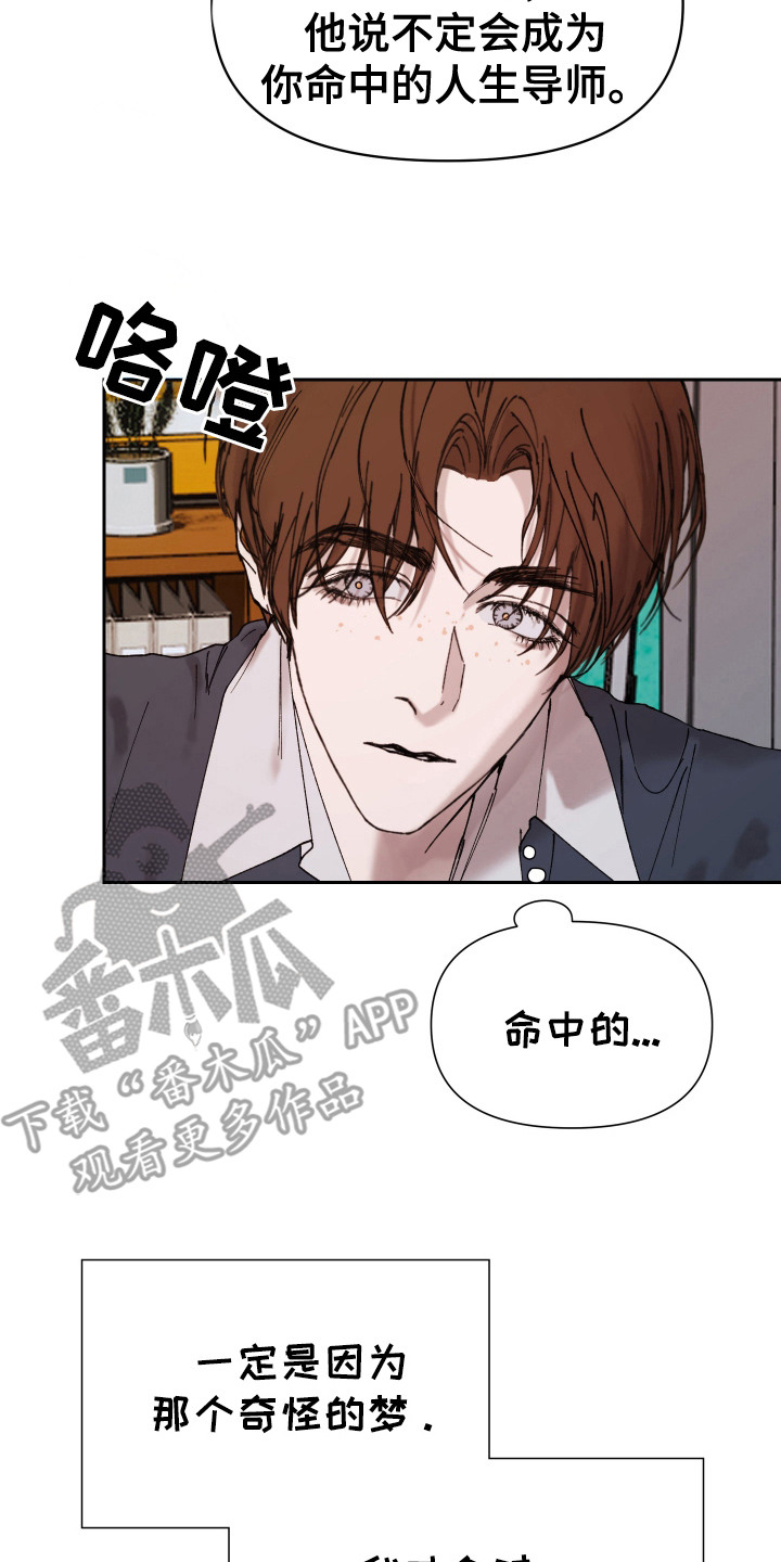 爱你到永恒漫画,第18话3图