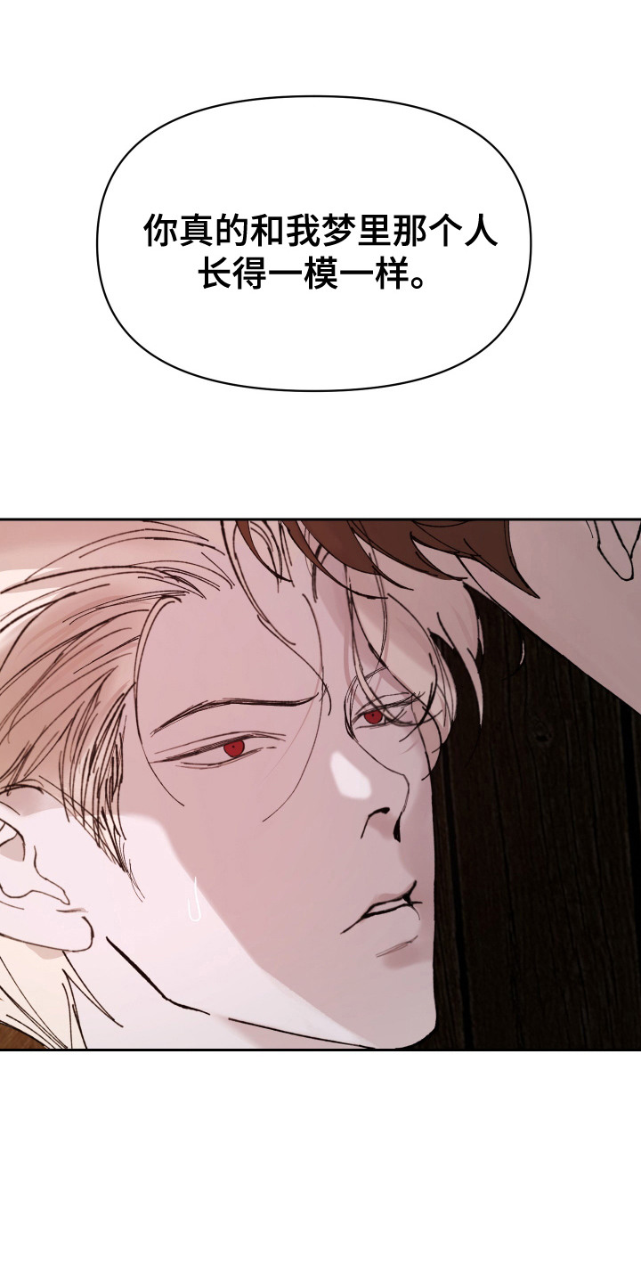 爱你到永恒漫画,第6话1图