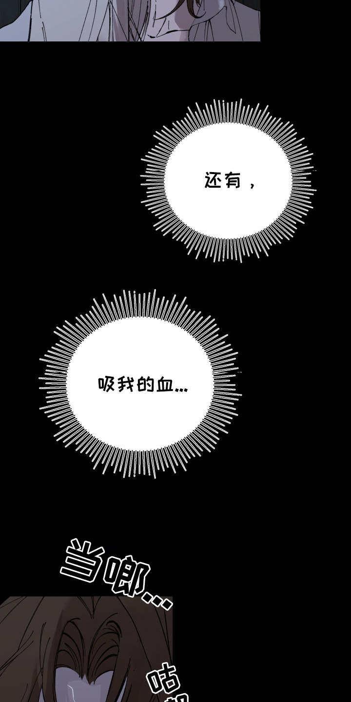 爱你到永恒漫画,第3话2图