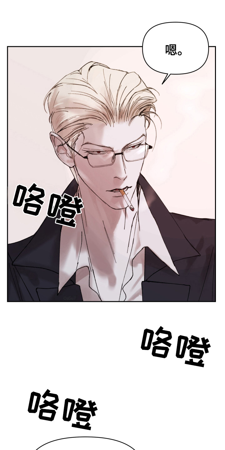 爱你到永恒漫画,第18话1图