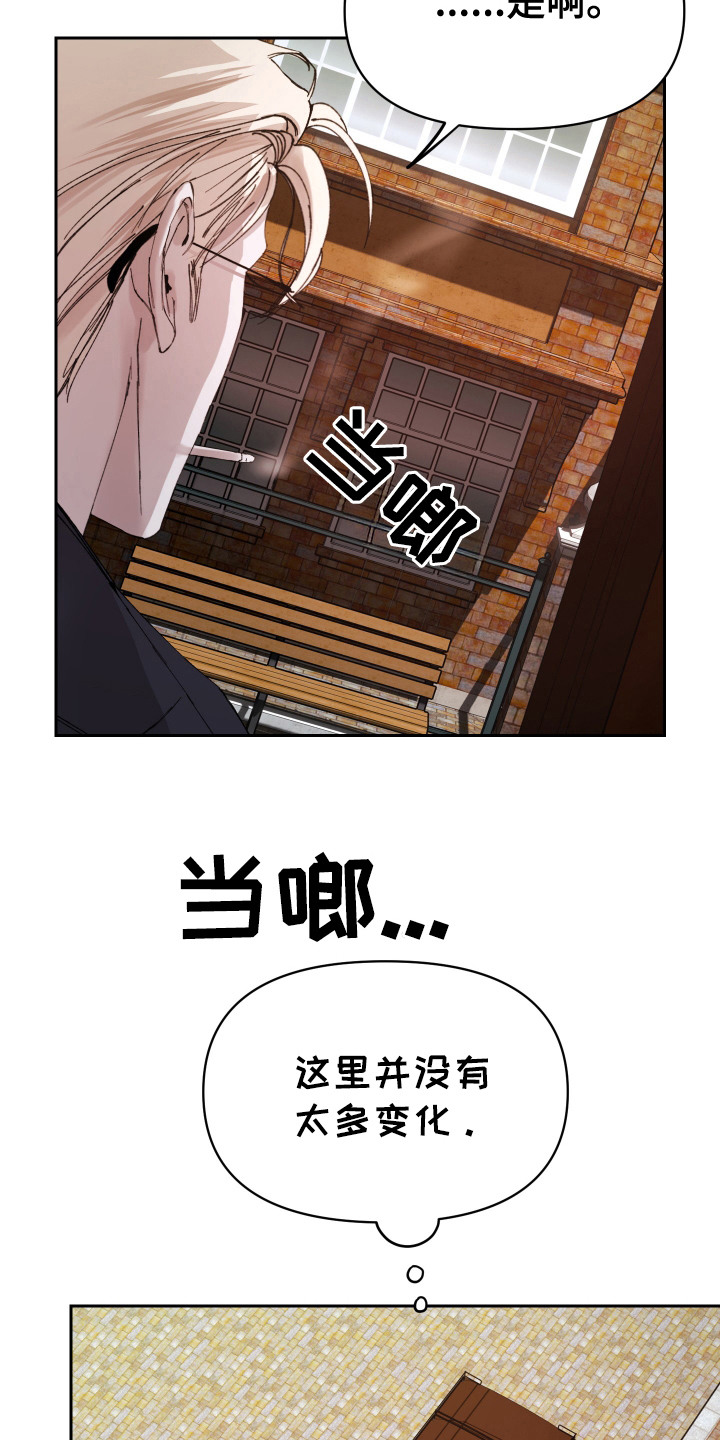 爱你到永恒漫画,第15话1图