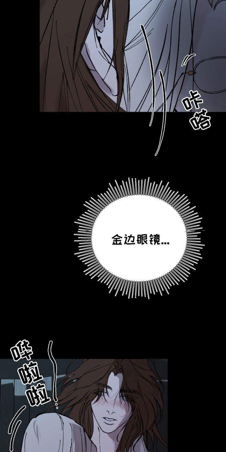 爱你到永恒漫画,第3话1图