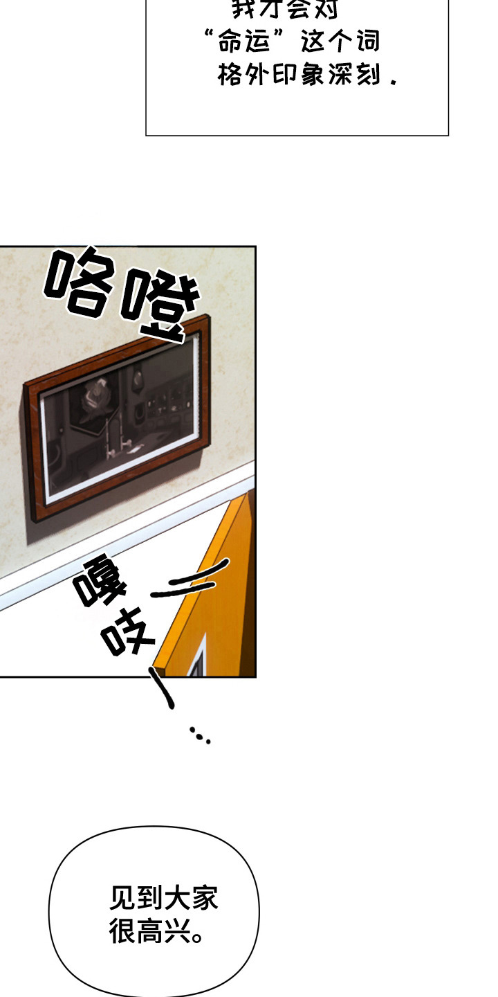 爱你到永恒漫画,第18话4图