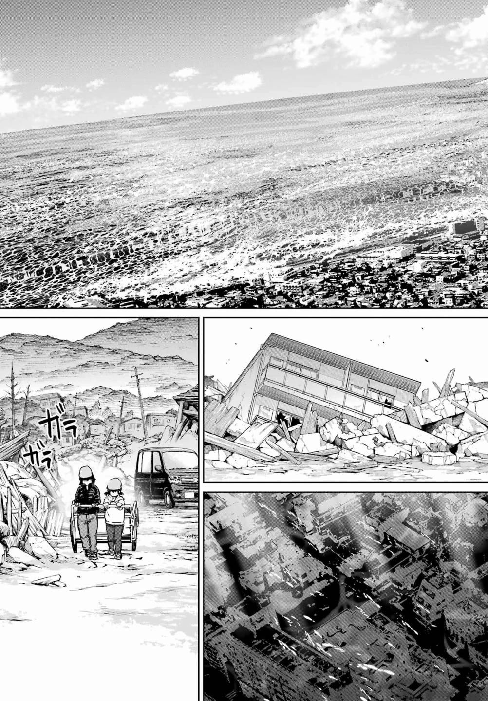 学园潜水舰队：人鱼少女漫画,第1话5图