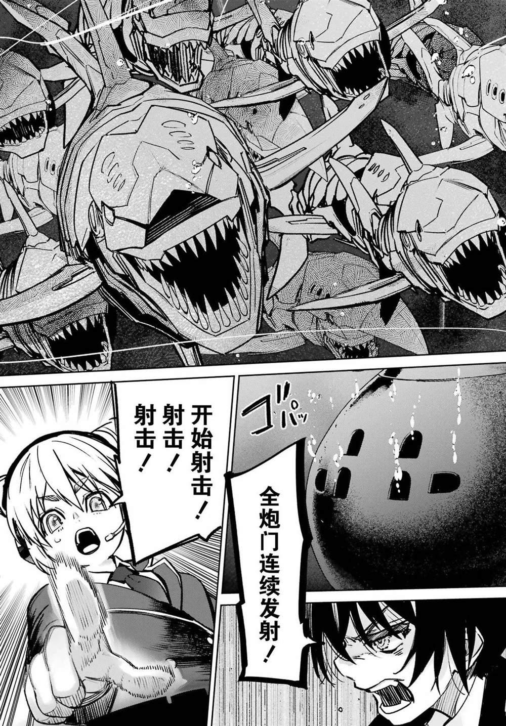 学园潜水舰队：人鱼少女漫画,第6话3图