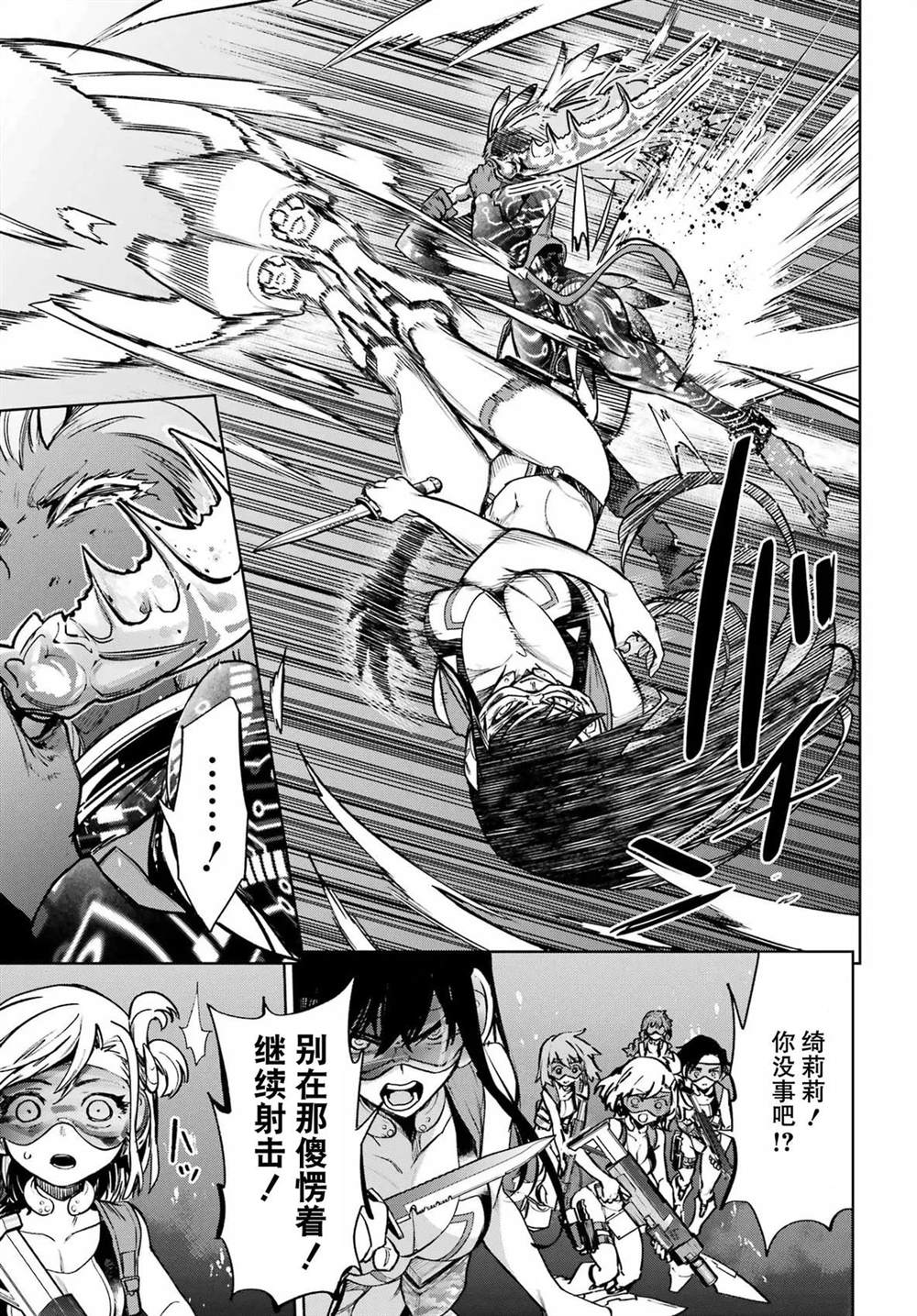 学园潜水舰队：人鱼少女漫画,第5话3图