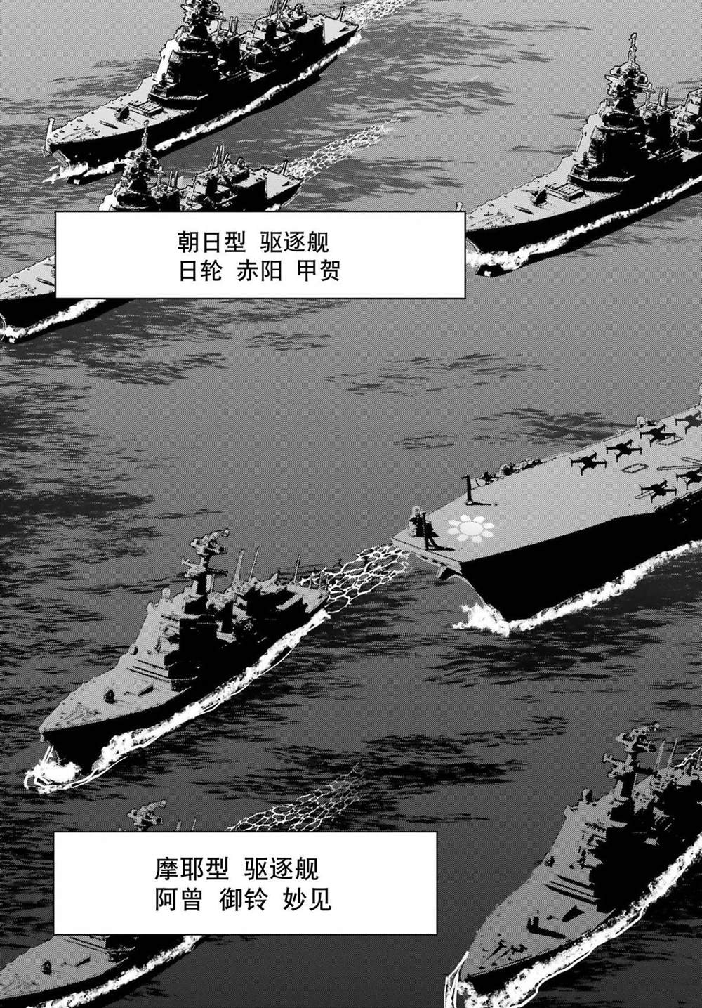 学园潜水舰队：人鱼少女漫画,第6话3图