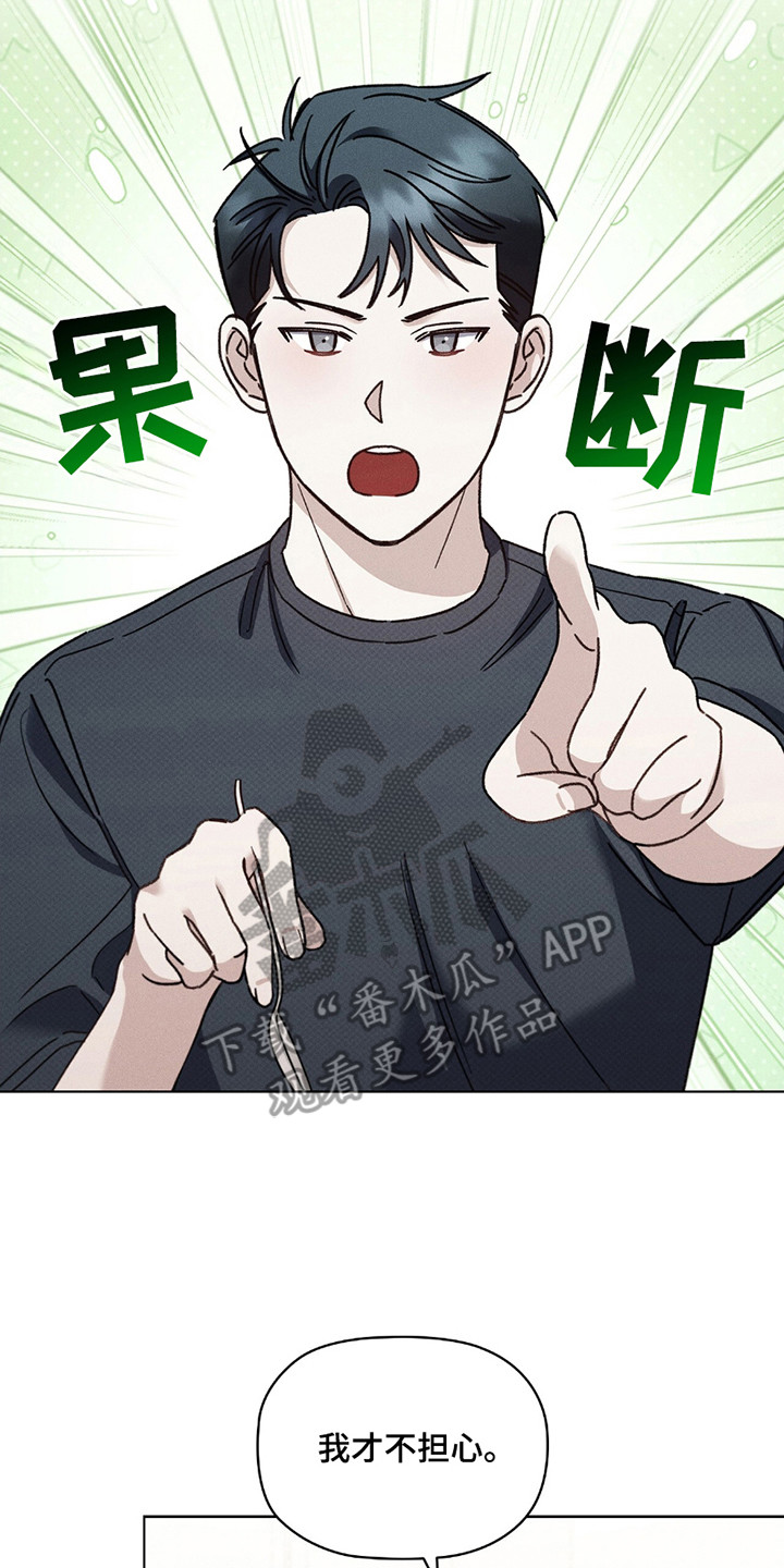 非浪潮漫画,第5话2图