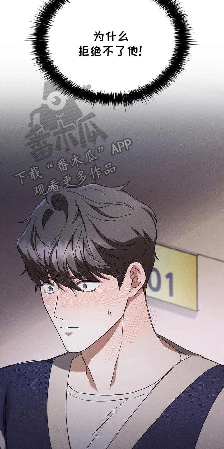 非浪漫现实主义漫画,第18话2图