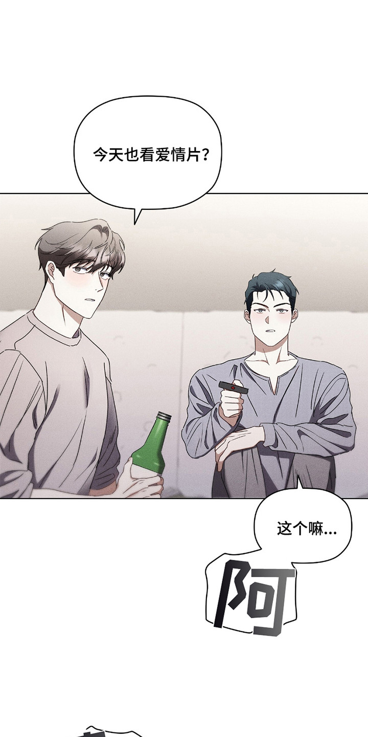 非浪漫现实主义漫画,第18话4图