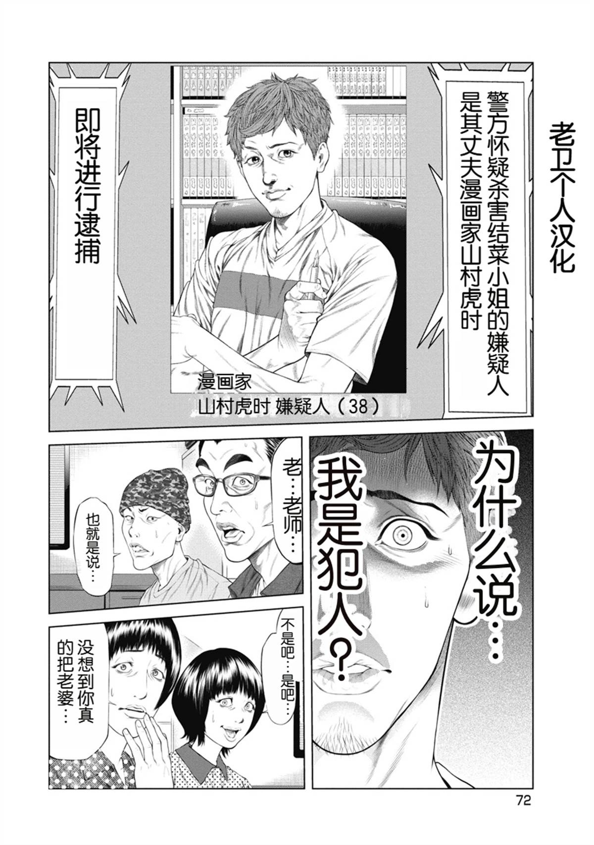 复仇小姨漫画,第3话3图