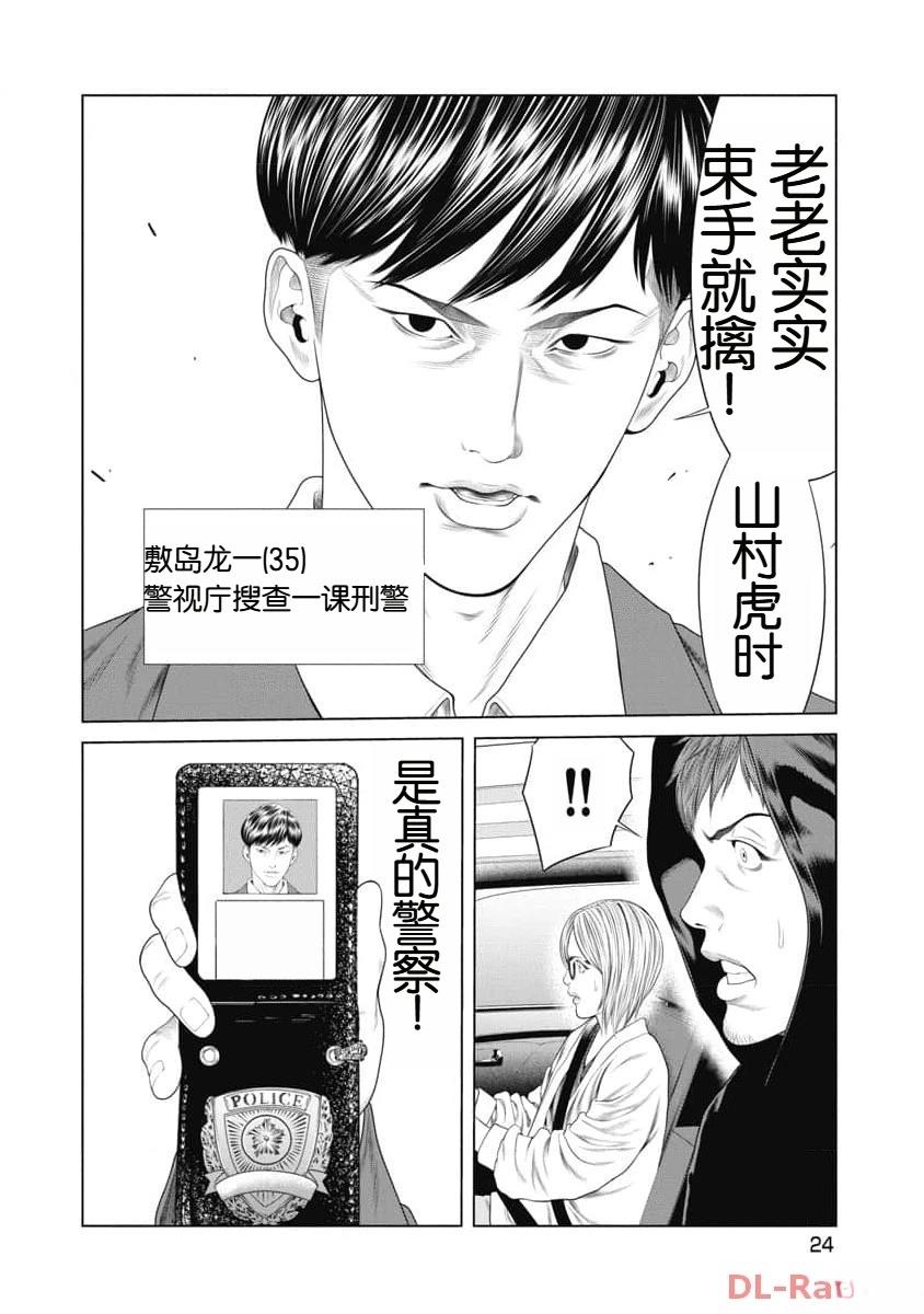 复仇小说书籍漫画,第20话2图
