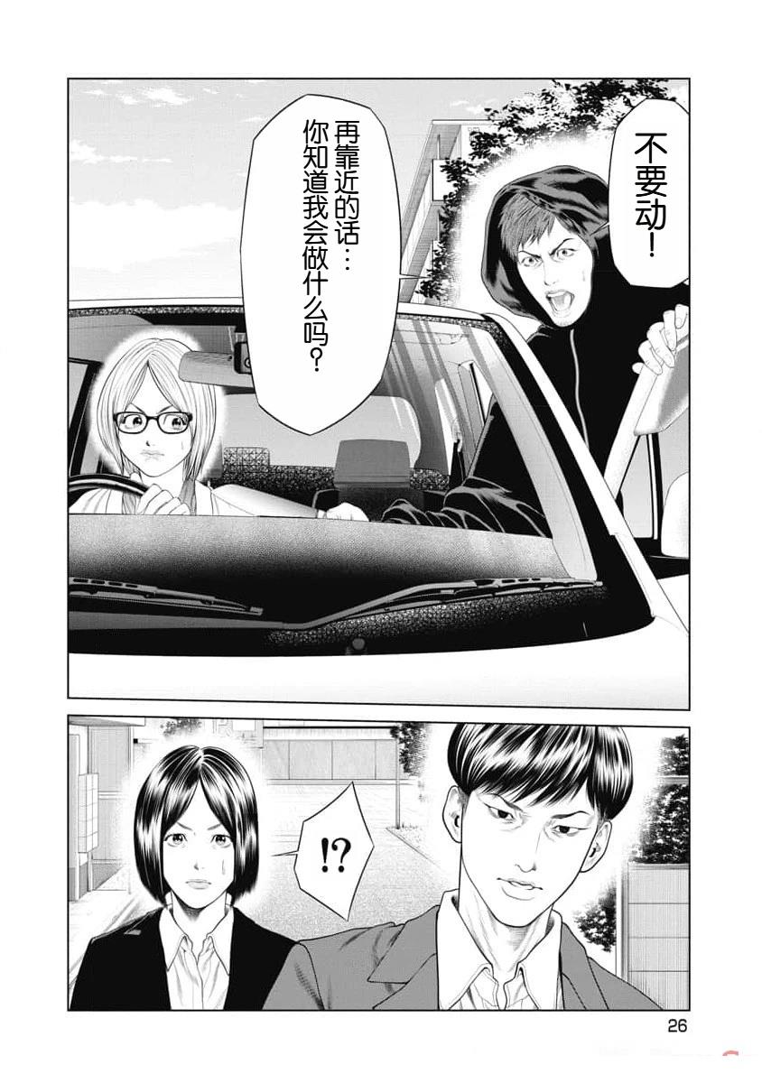 复仇小说书籍漫画,第20话4图