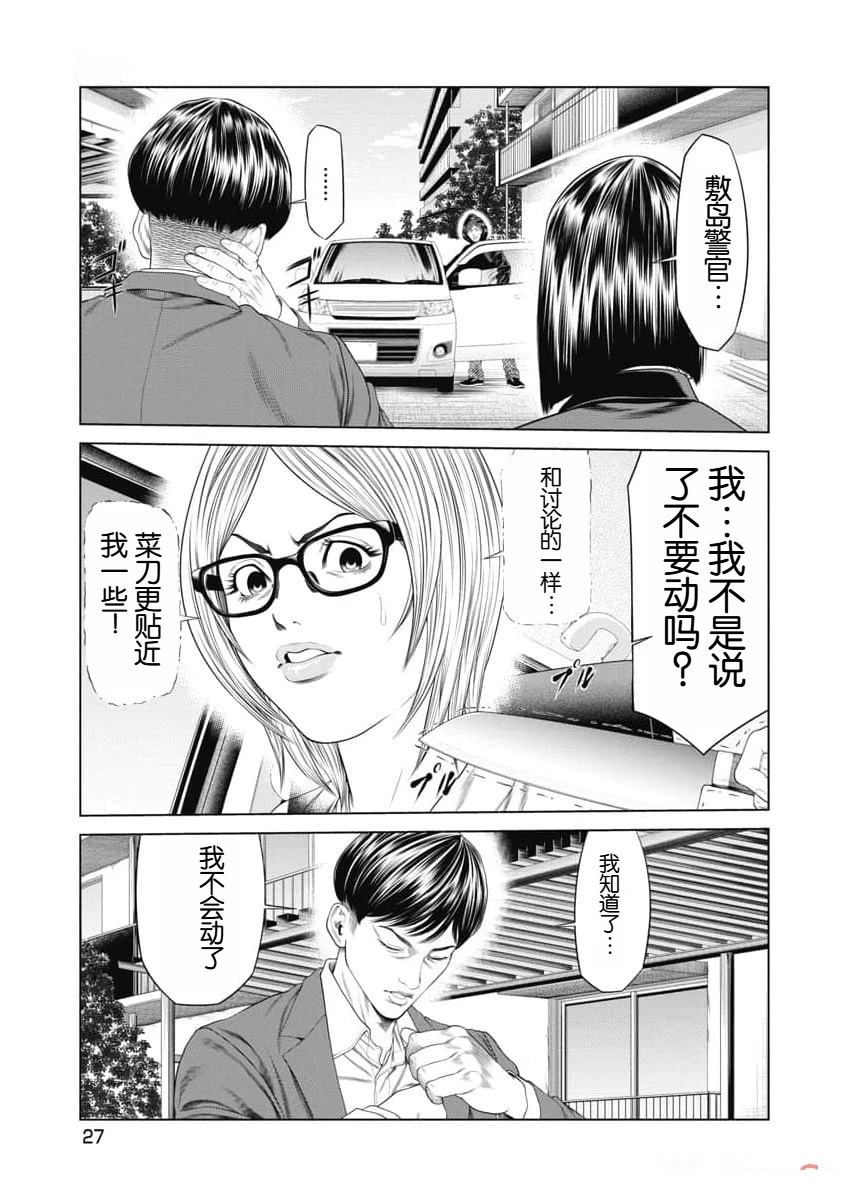 复仇小说书籍漫画,第20话5图