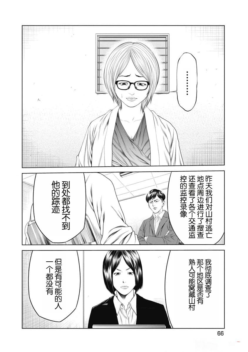 复仇小故事100个漫画,第22话4图