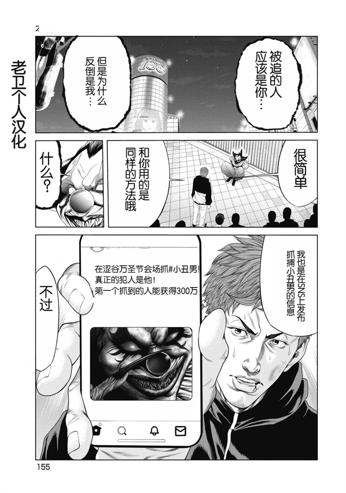 复仇小故事100个漫画,第7话3图