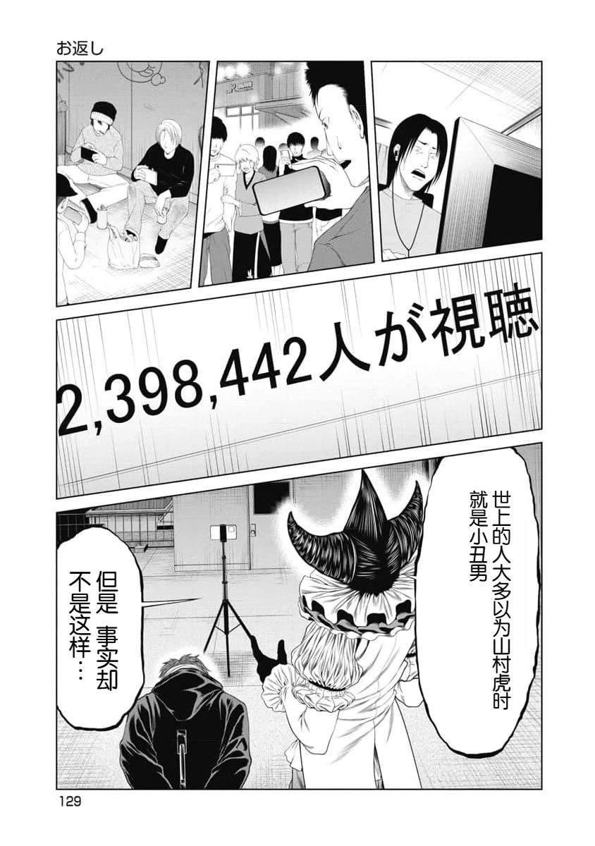 第25话4