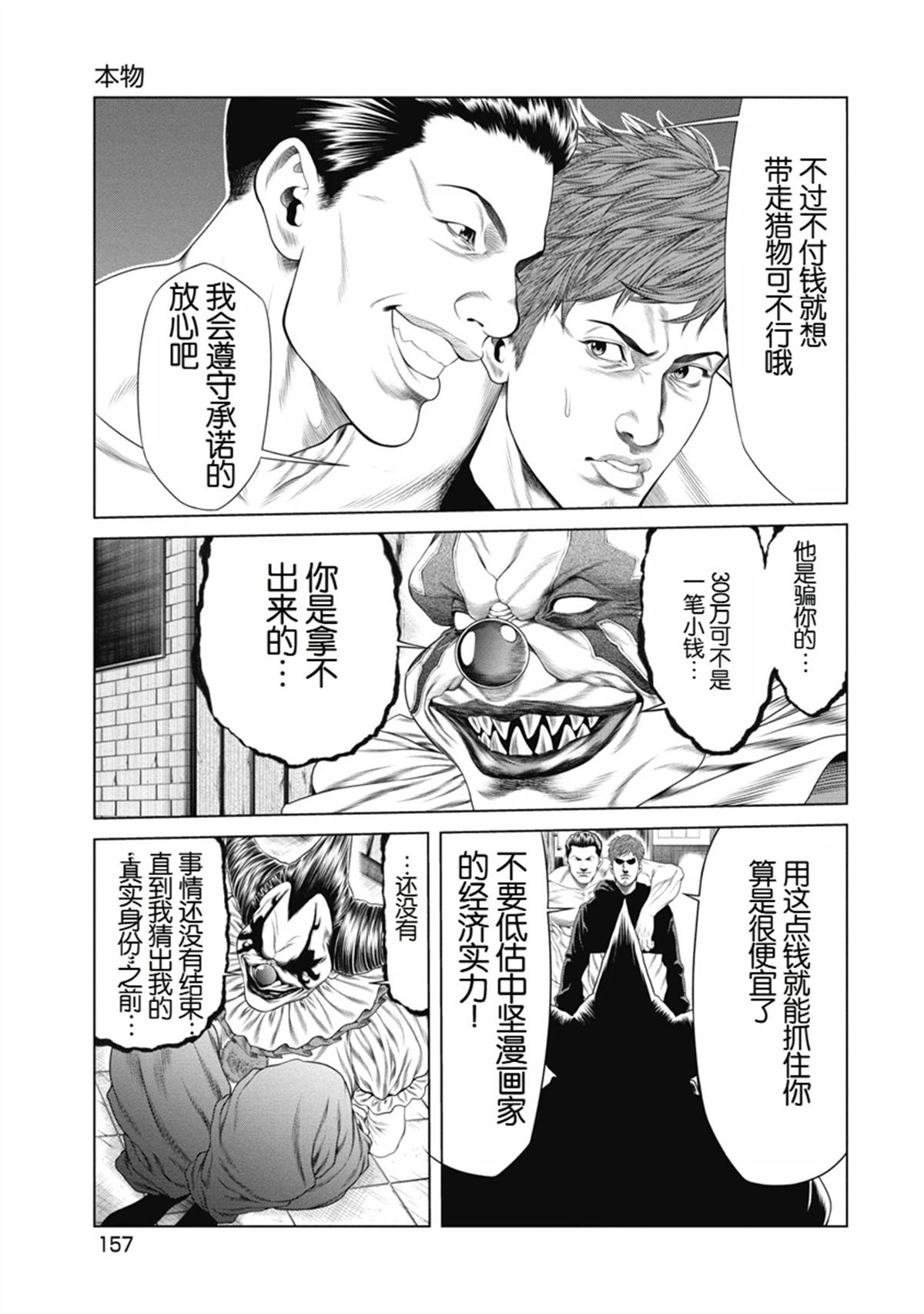 复仇小故事100个漫画,第7话5图