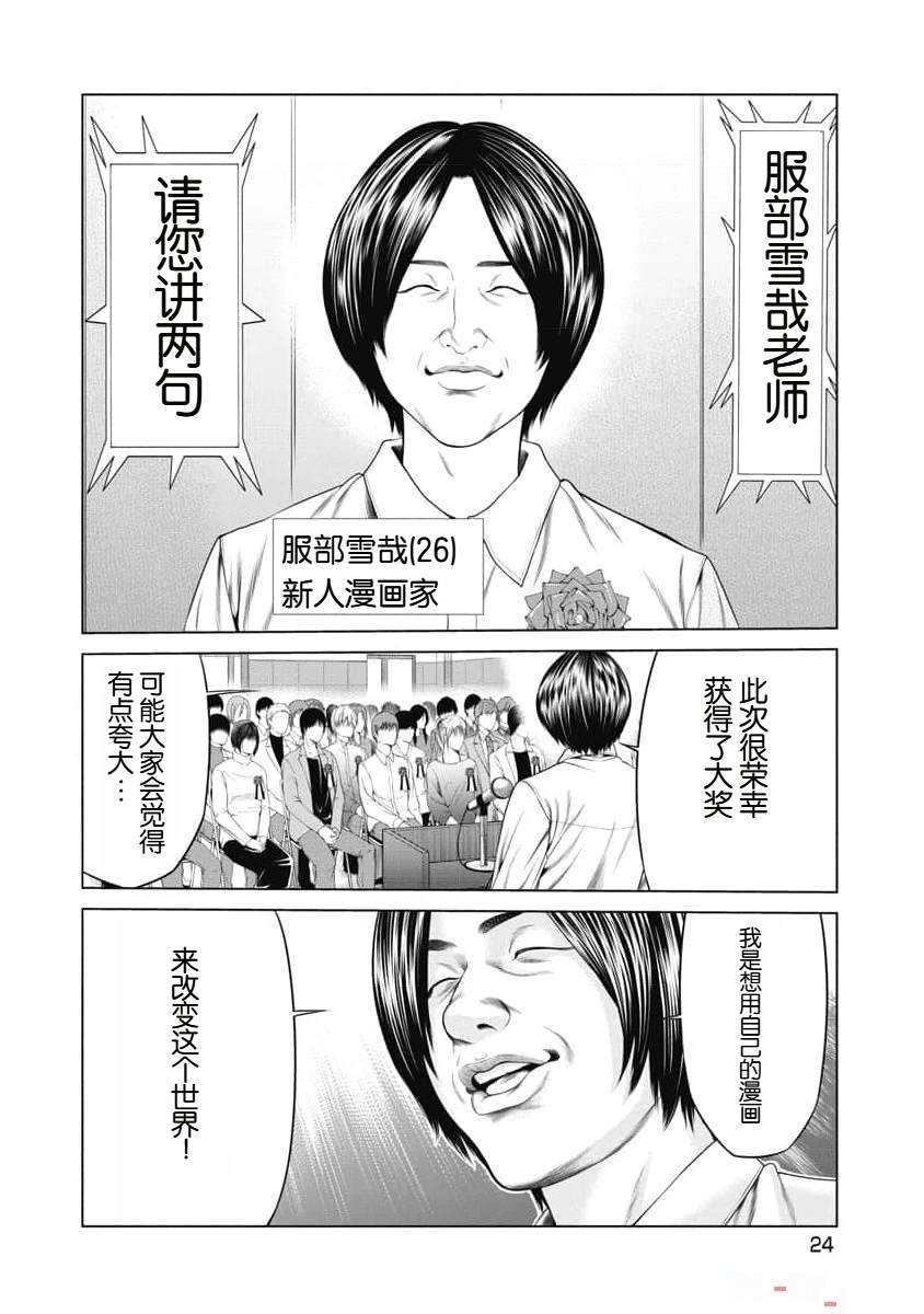 复仇小姨漫画,第11话2图