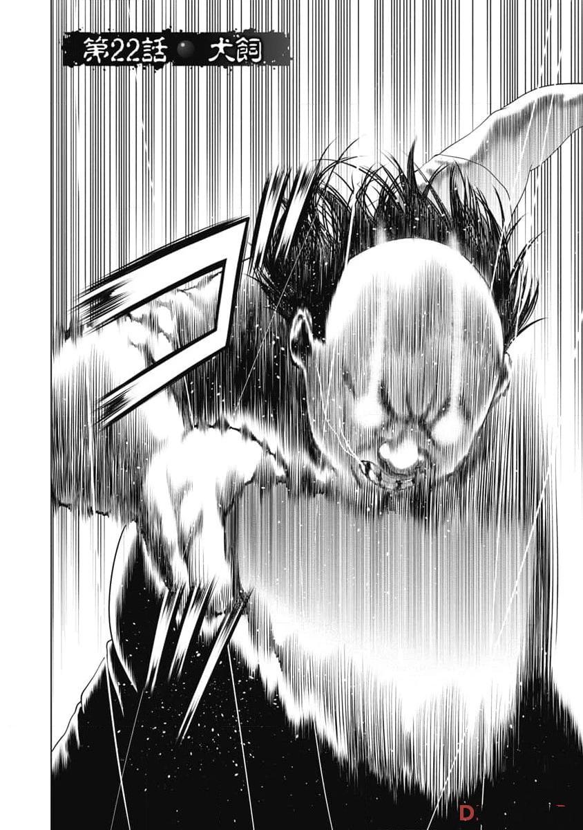 复仇小故事100个漫画,第22话2图