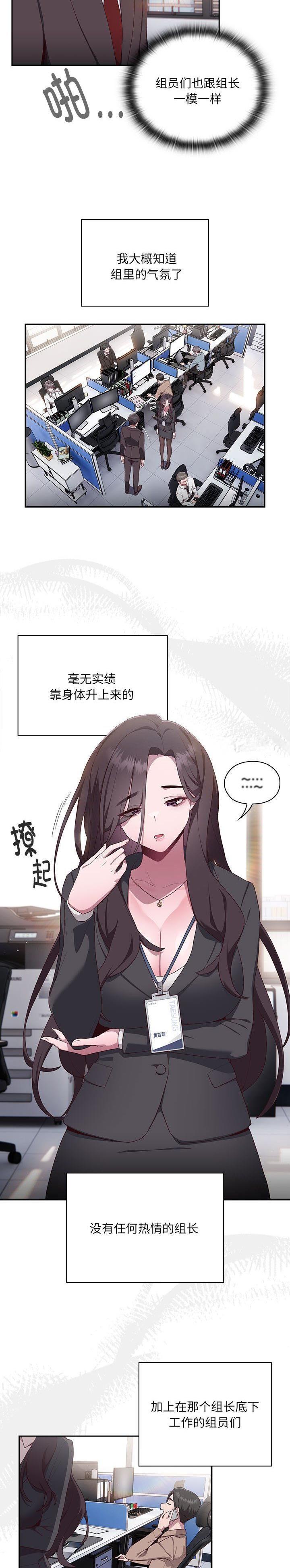 大企业家杀破狼漫画,第3话2图