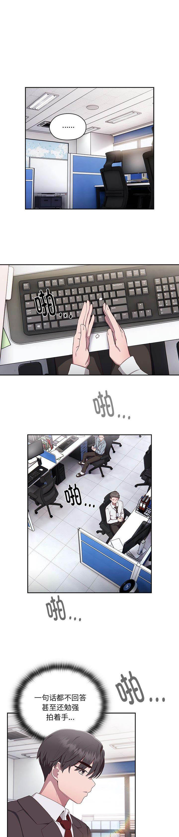 大企业家杀破狼漫画,第3话1图