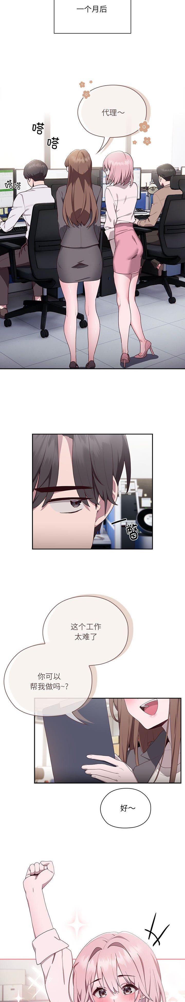 大企业家杀破狼漫画,第3话4图