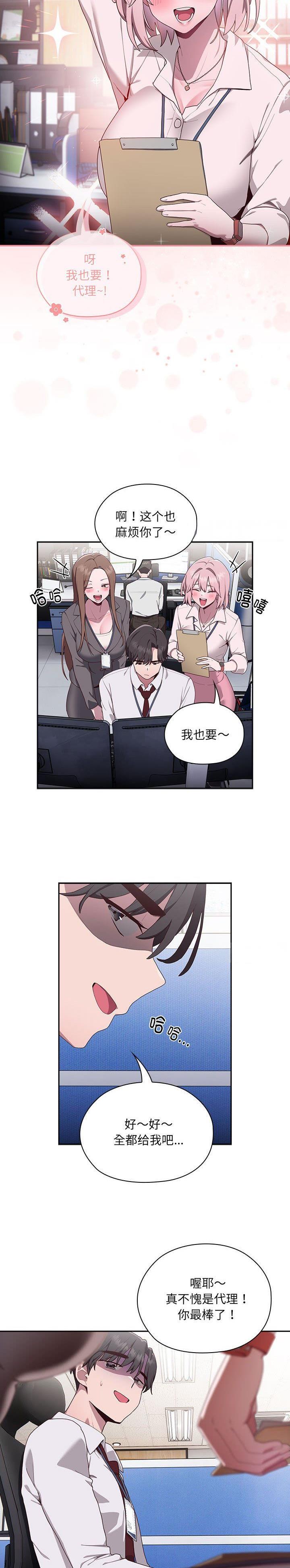 大企业家杀破狼漫画,第3话5图