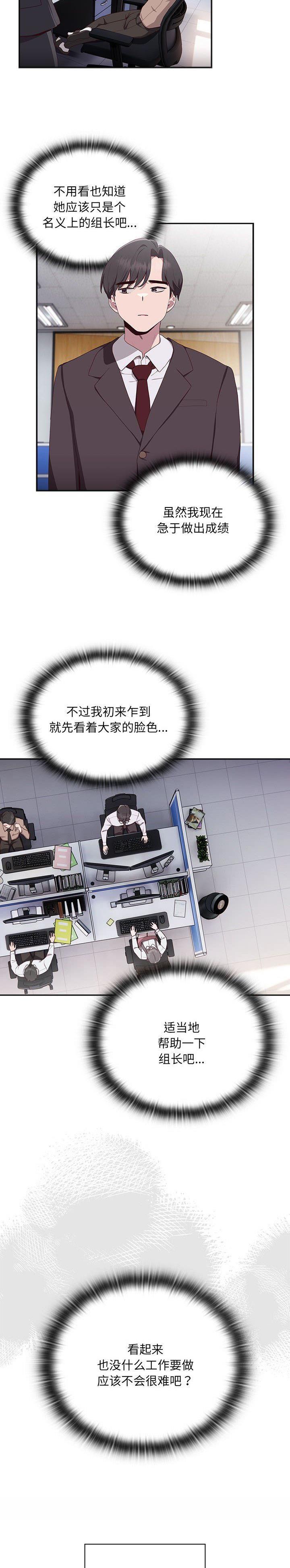 大企业家杀破狼漫画,第3话3图