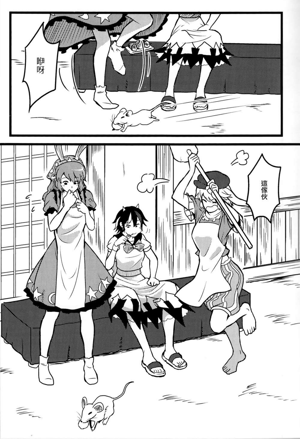 绀野光个人资料漫画,第1话5图