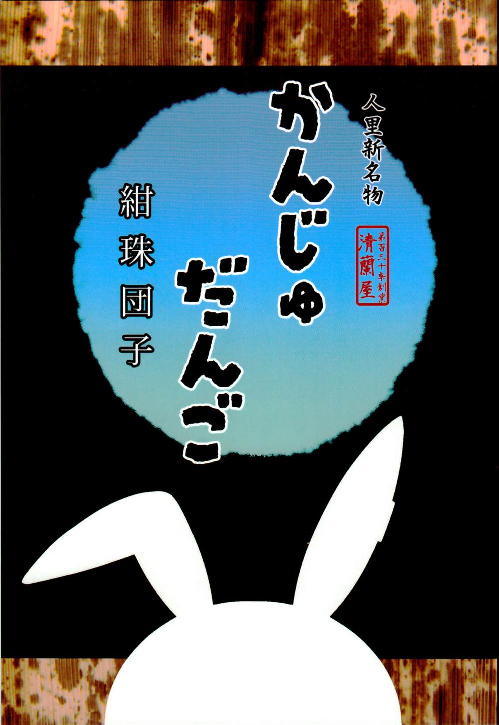 绀野光个人资料漫画,第1话1图