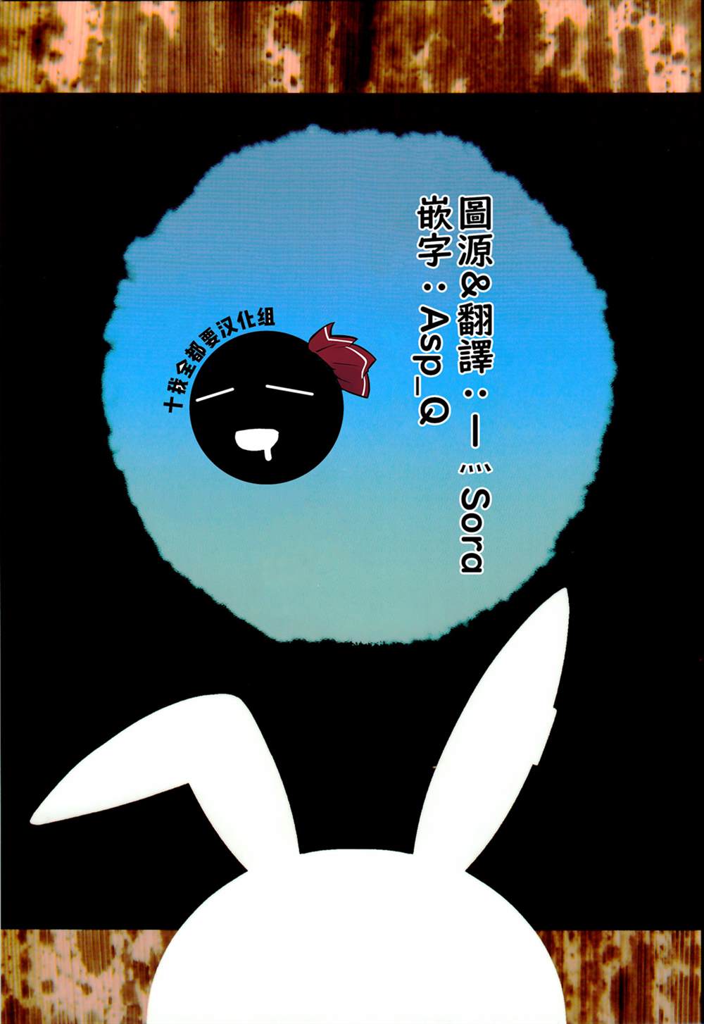 绀野光个人资料漫画,第1话2图