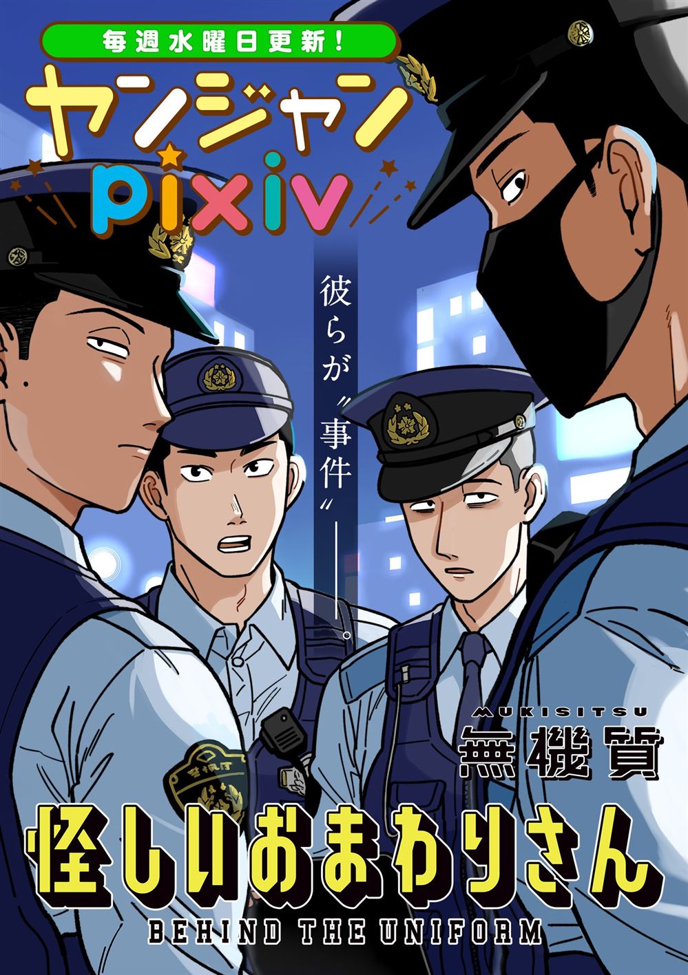 可疑的保姆剧情介绍漫画,第1话1图