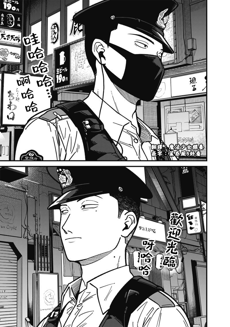 可疑的保姆剧情介绍漫画,第1话3图