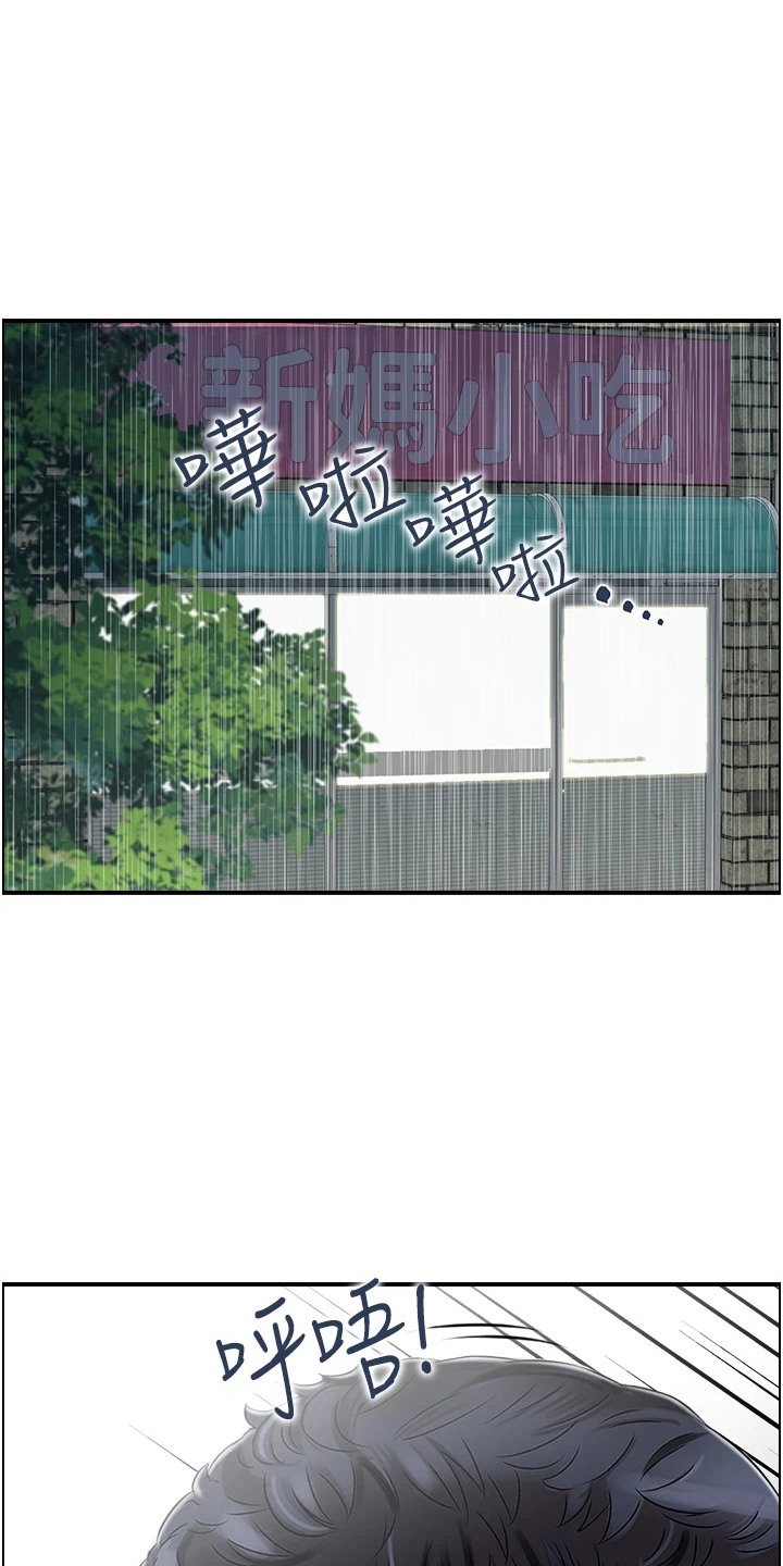 另类生存挑战漫画,第4话1图