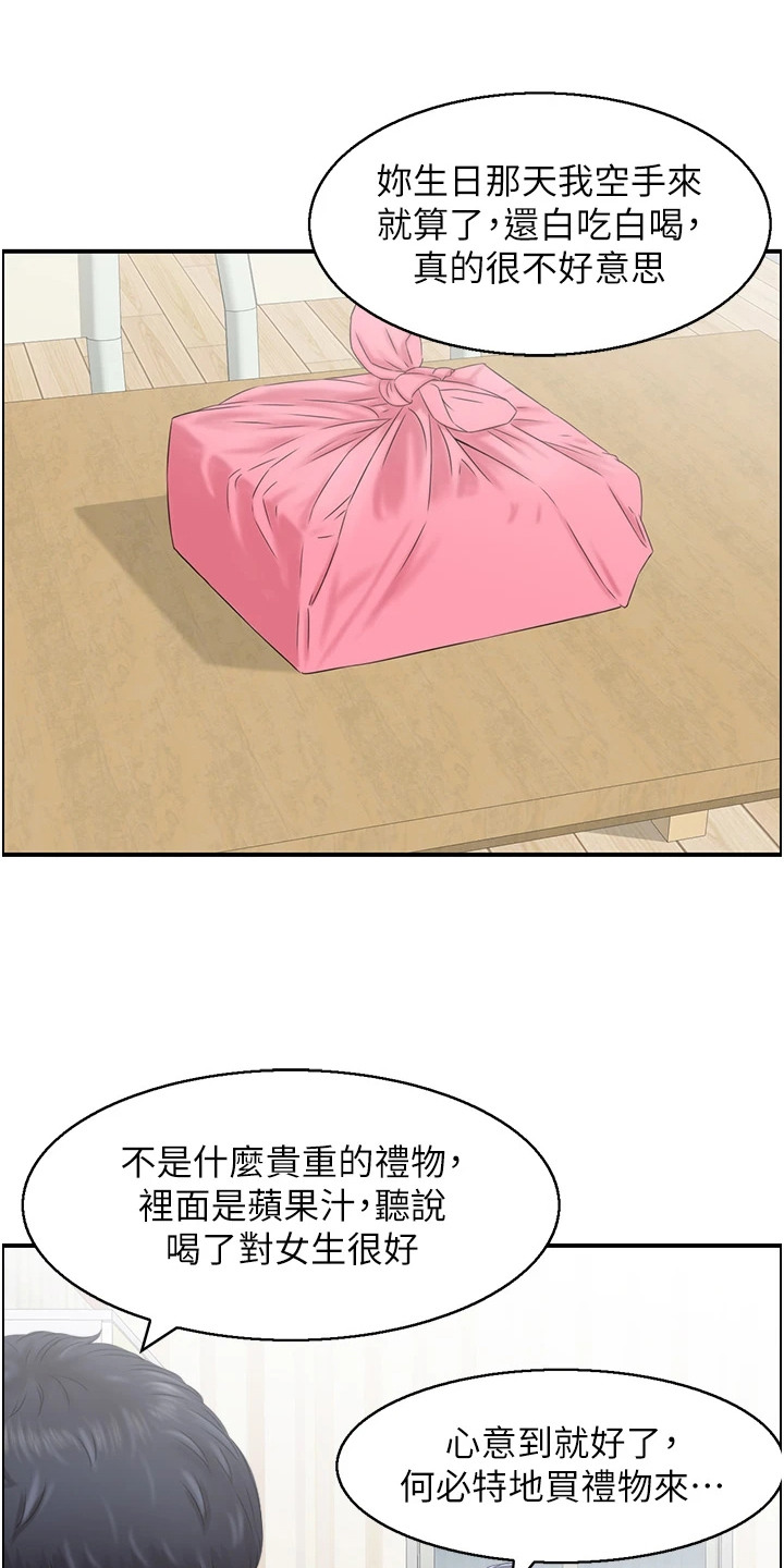 另组词漫画,第7话1图