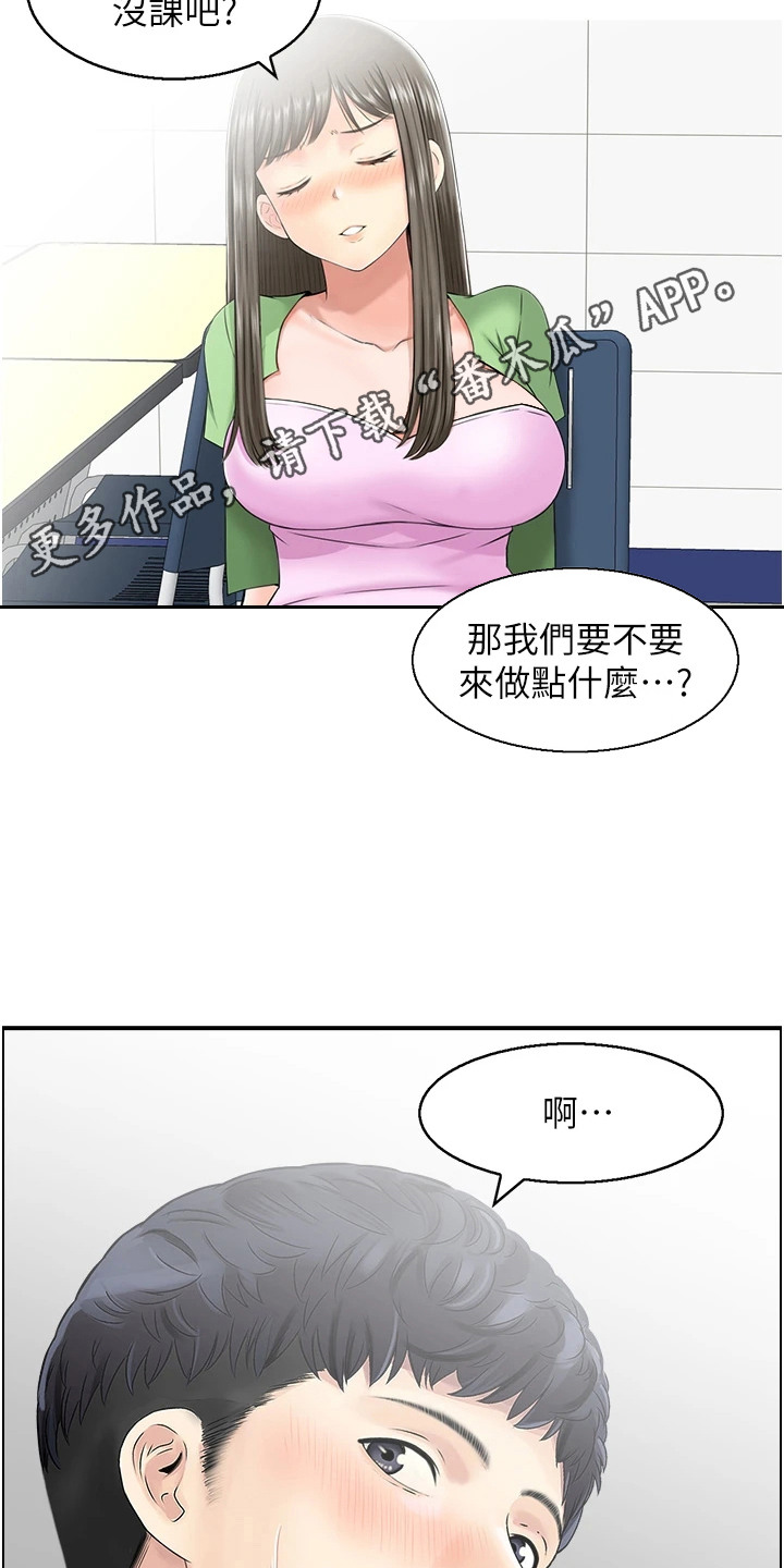 另类小说第一区漫画,第9话5图