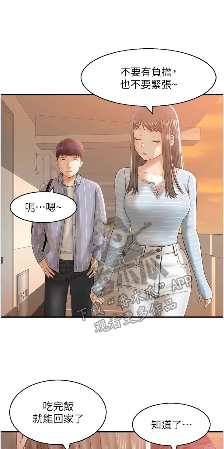 另类经济学漫画,第2话2图