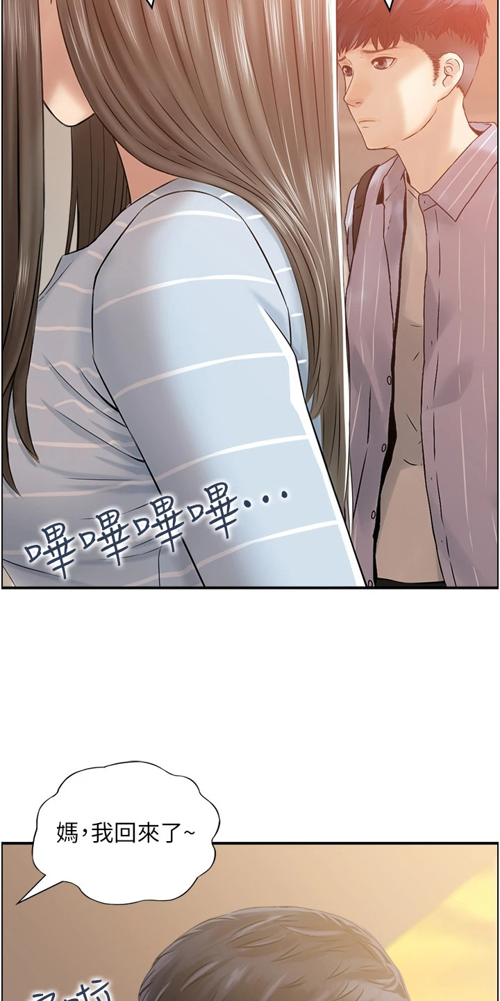 另类经济学漫画,第2话3图