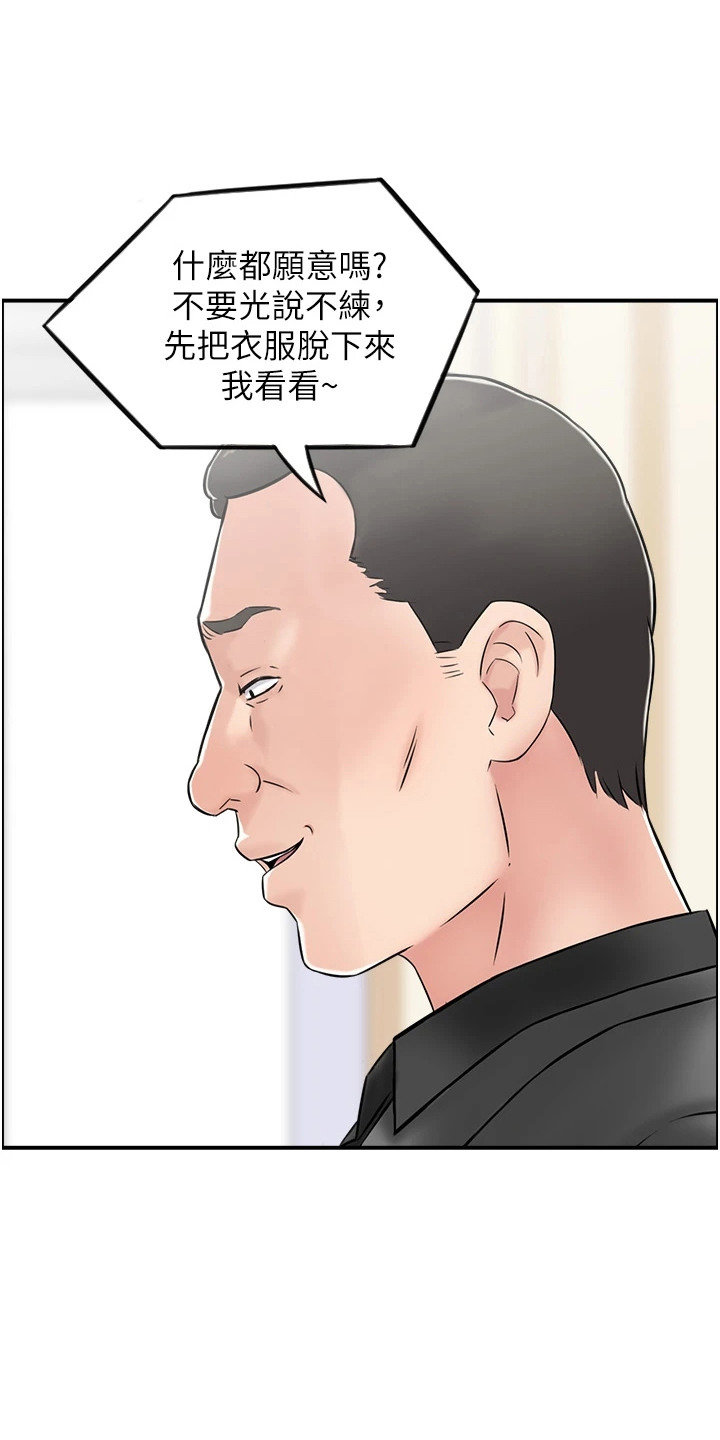 另类生存挑战漫画,第5话1图