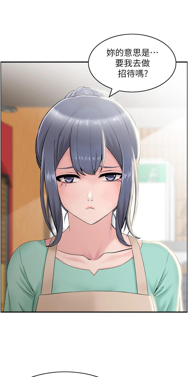 另类视角看历史漫画,第8话1图