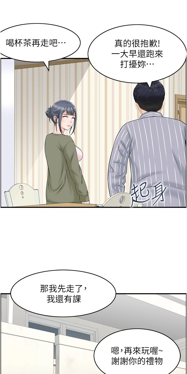 另组词漫画,第7话4图