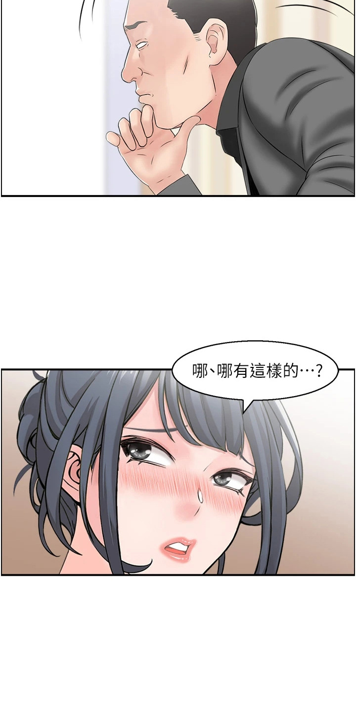 另类生存挑战漫画,第5话3图