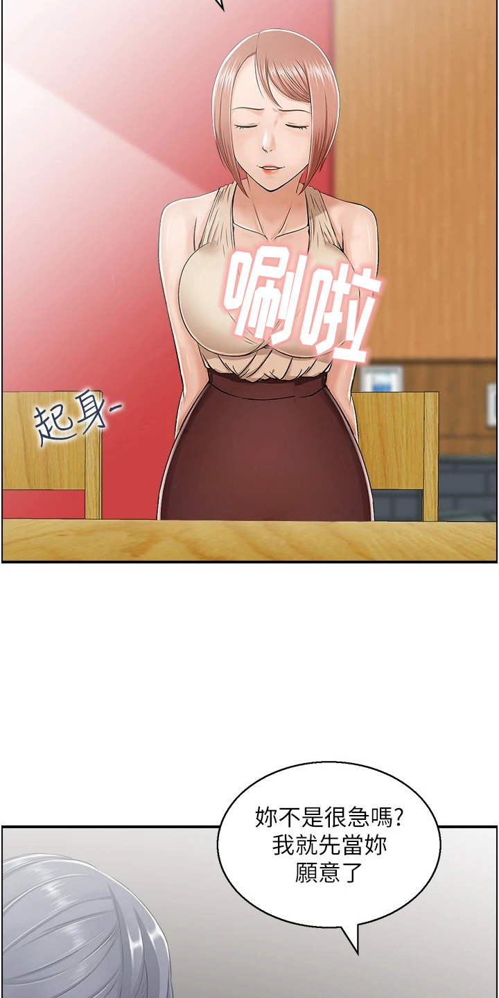 另类视角看历史漫画,第8话3图