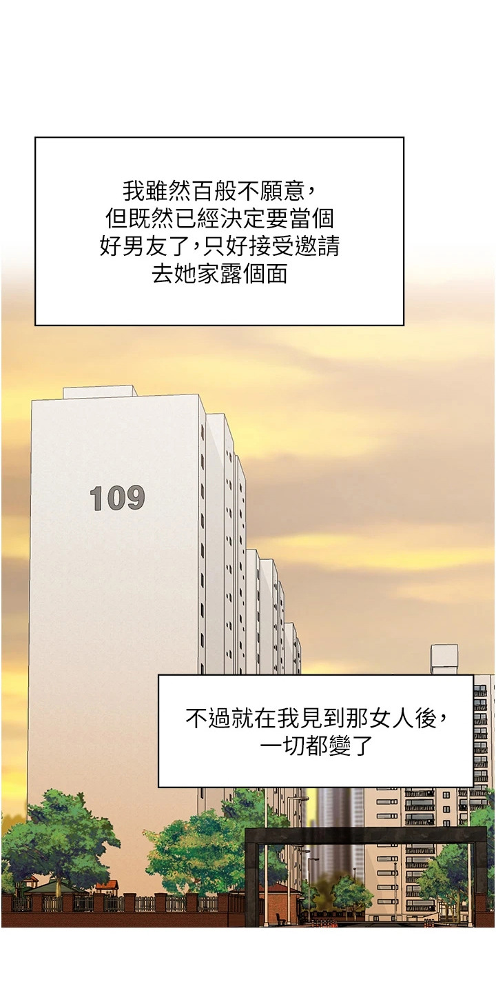 另类经济学漫画,第2话1图