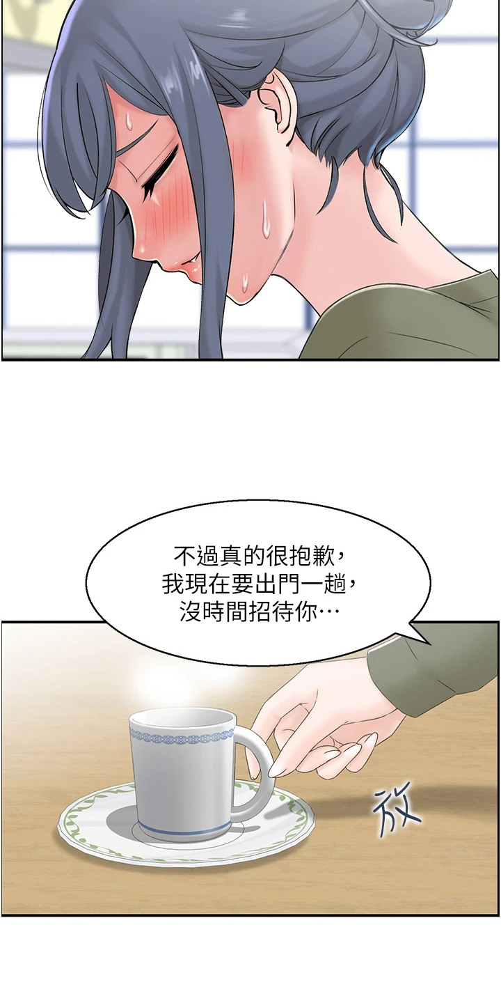 另组词漫画,第7话3图